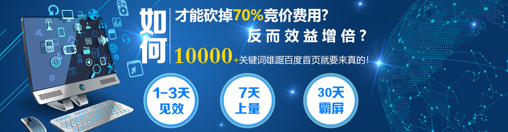 大田百度开户返点